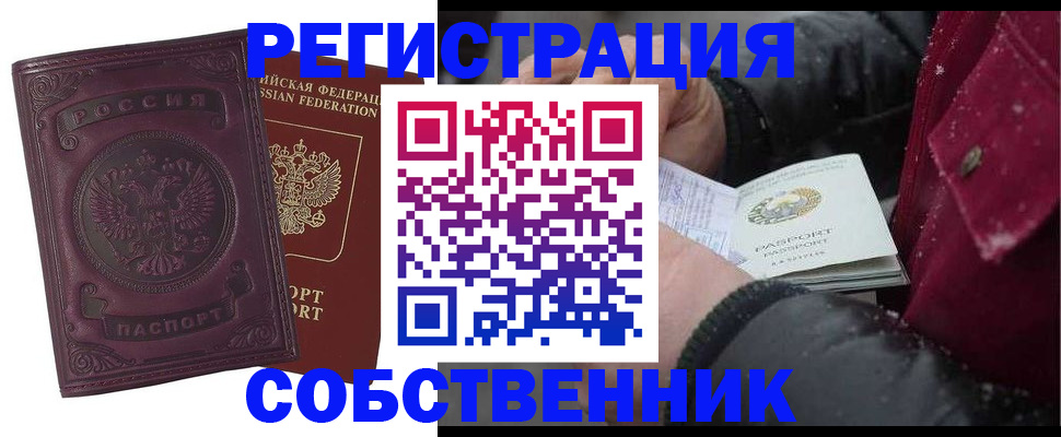 временная регистрация 2025 в Железногорск-Илимском