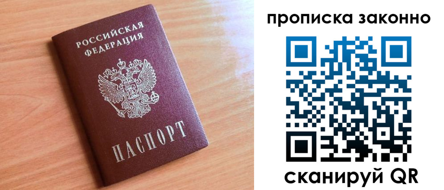 пропишу в квартире в Железногорск-Илимском