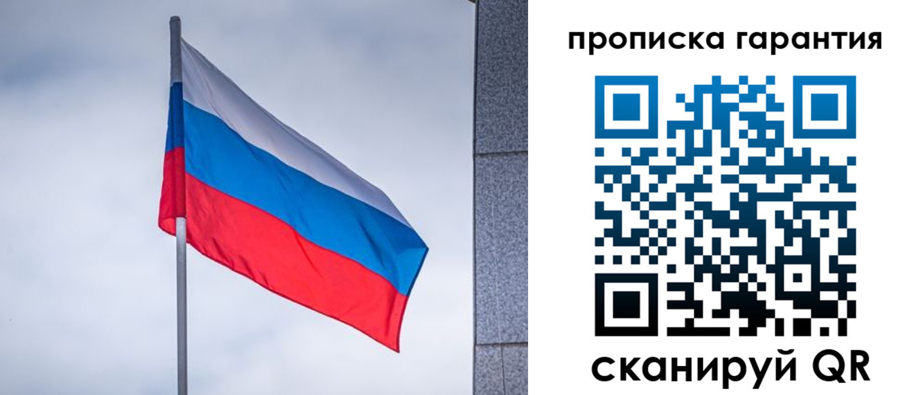 временная регистрация гарантия в Железногорск-Илимском
