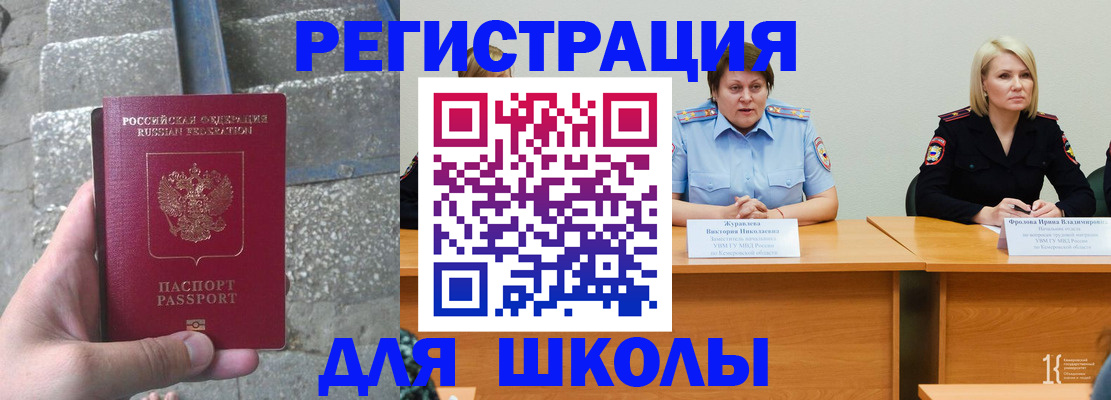 купить прописку в Железногорск-Илимском