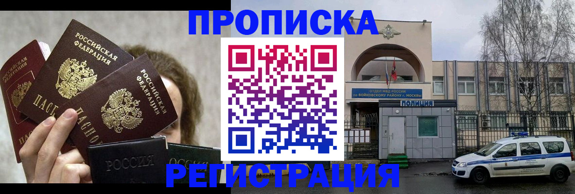 прописка в квартире в Железногорск-Илимском