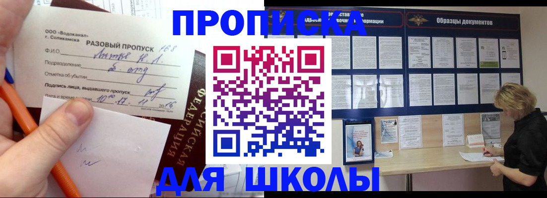 временная регистрация госуслуги в Железногорск-Илимском