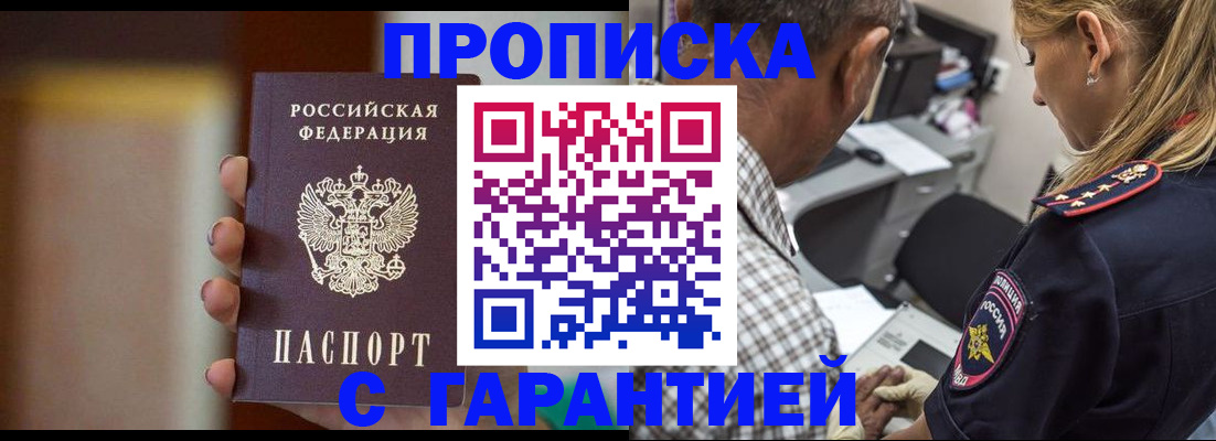 временная регистрация адрес в Железногорск-Илимском