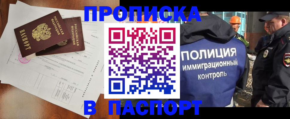 где прописаться в Железногорск-Илимском