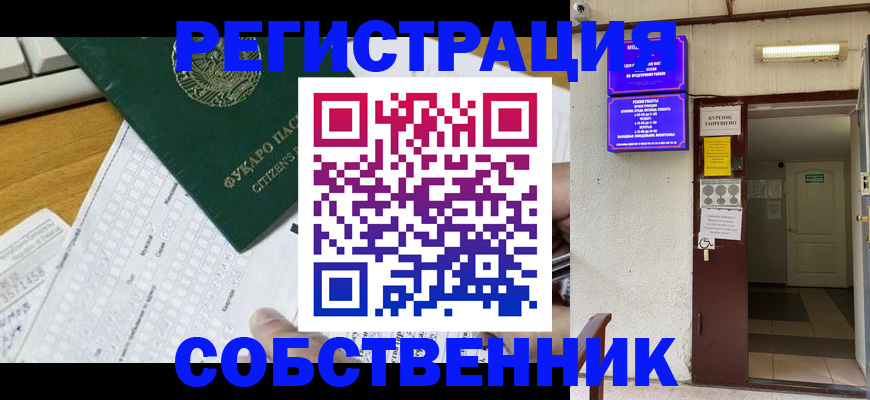 временная регистрация для всех в Железногорск-Илимском