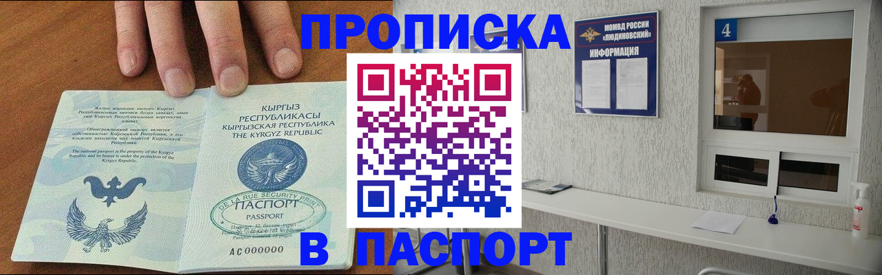 прописка ребенка в Железногорск-Илимском