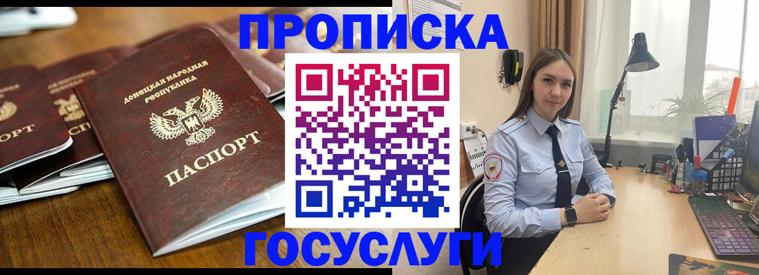 прописка штамп в Железногорск-Илимском