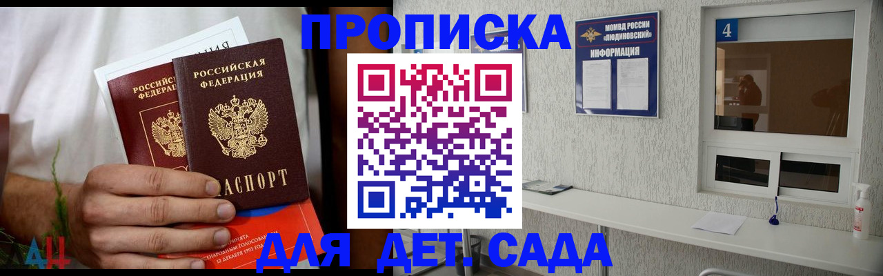 временная регистрация для школы в Железногорск-Илимском