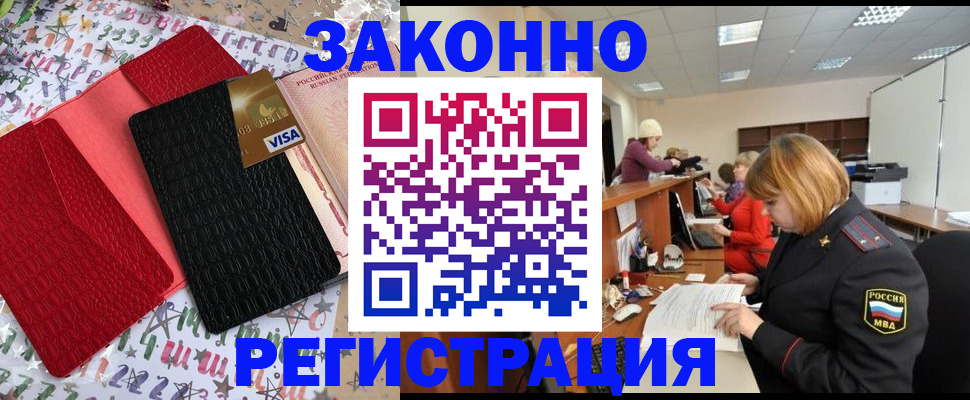 прописка поиск в Железногорск-Илимском